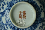 A QING DYNASTY DRAGON BOWL SHENDETANG MARK DAOGUANG PERIOD