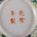 CHINESE PASTE BOX THOUSAND FLOWERS MARKED LATE QING/REPUBLIC PERIOD, EARLY 20TH CENTURY, CHINA, PORCELAIN