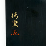MID CENTURY JAPANESE LACQUER PANEL PERSIMMON AND BIRD, MID 20TH CENTURY