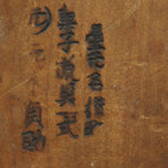 VINTAGE JAPANESE KASHIGATA BEAN PASTE MOLD LOTUS SEED POD MOTIF, MID 20TH CENTURY, WOOD