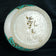 MID CENTURY JAPANESE STUDIO PEONY VASE, MID 20TH CENTURY, STONEWARE