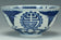A QING DYNASTY BLUE AND WHITE BOWL JIAJING MARK 19TH CENTURY