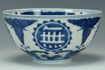 A QING DYNASTY BLUE AND WHITE BOWL JIAJING MARK 19TH CENTURY