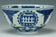 A QING DYNASTY BLUE AND WHITE BOWL JIAJING MARK 19TH CENTURY