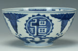 A QING DYNASTY BLUE AND WHITE BOWL JIAJING MARK 19TH CENTURY