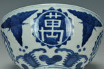 A QING DYNASTY BLUE AND WHITE BOWL JIAJING MARK 19TH CENTURY