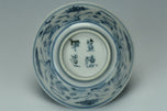 A MING DYNASTY BLUE AND WHITE CUP XUANDE MARK ZHENGDE PERIOD