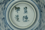 A MING DYNASTY BLUE AND WHITE CUP XUANDE MARK ZHENGDE PERIOD