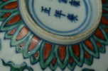 A LATE QING DYNASTY DOUCAI BOWL YONGZHENG MARK AND BOX