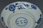 A QING DYNASTY DISH CHENGHUA MARK KANGXI PERIOD EX. CHRISTIE'S 2014