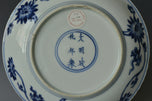 A QING DYNASTY DISH CHENGHUA MARK KANGXI PERIOD EX. CHRISTIE'S 2014