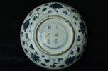 A LATE MING DYNASTY BLUE AND WHITE DISH JIAJING MARK
