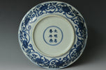 A MING DYNASTY BLUE AND WHITE DRAGON DISH WANLI MARK AND PERIOD AND BOX