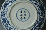 A MING DYNASTY BLUE AND WHITE DRAGON DISH WANLI MARK AND PERIOD AND BOX