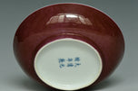 A COPPER RED GLAZED DISH GUANGXU MARK AND PERIOD EX. CHRISTIE'S 1990