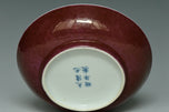 A COPPER RED GLAZED DISH GUANGXU MARK AND PERIOD EX. CHRISTIE'S 1990