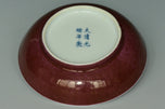 A COPPER RED GLAZED DISH GUANGXU MARK AND PERIOD EX. CHRISTIE'S 1990