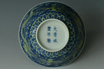 A QING DYNASTY DRAGON BOWL XIANFENG MARK AND PERIOD EX. SOTHEBY'S 1985