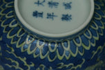 A QING DYNASTY DRAGON BOWL XIANFENG MARK AND PERIOD EX. SOTHEBY'S 1985