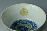 A QING DYNASTY DRAGON BOWL XIANFENG MARK AND PERIOD EX. SOTHEBY'S 1985