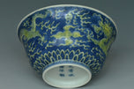 A QING DYNASTY DRAGON BOWL XIANFENG MARK AND PERIOD EX. SOTHEBY'S 1985