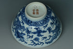 A QING DYNASTY DRAGON BOWL SHENDETANG MARK DAOGUANG PERIOD