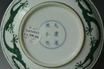A DRAGON DISH KANGXI MARK AND PERIOD EX. SOTHEBY'S 2012
