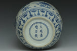 A MING DYNASTY BLUE AND WHITE JAR JIAJING MARK AND PERIOD