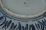 A MING DYNASTY BLUE AND WHITE BOWL 16TH CENTURY