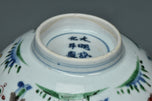 A MING DYNASTY BOYS BOWL CHENGHUA MARK WANLI PERIOD
